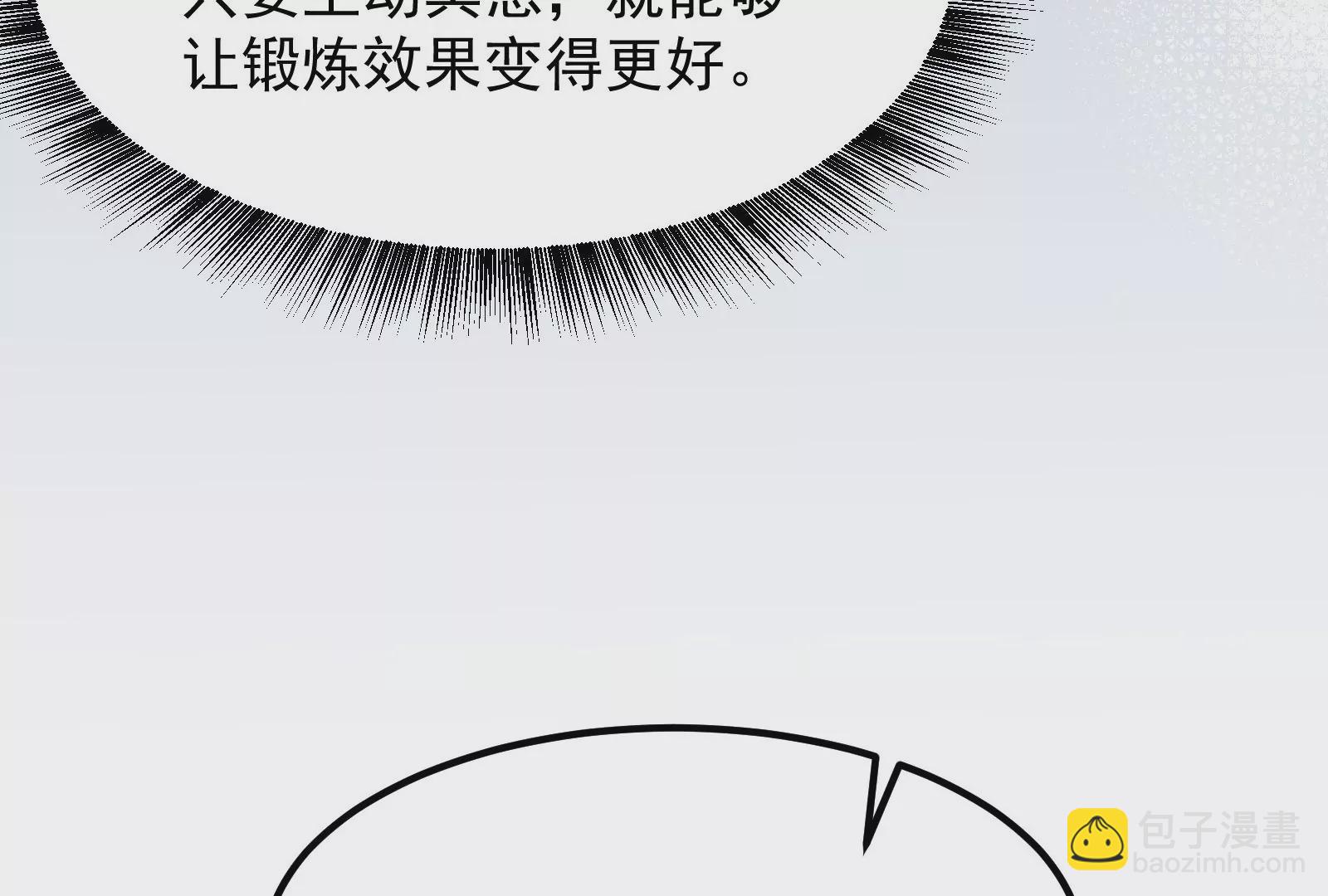 古神遊戲 - 第14話  入隊邀請(2/4) - 5